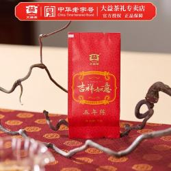 大益 茶叶 普洱茶 茶叶礼盒 品质饼茶撬散便捷袋装 开袋直泡 无需撬茶 吉祥如意熟茶品鉴装7g