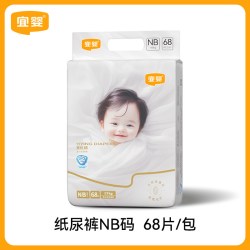 宜婴 真蚕丝裤拉拉裤2包超薄柔软透气纸尿裤宝宝尿不湿