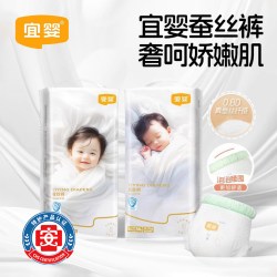 宜婴 蚕丝裤拉拉裤XL超薄柔软纸尿裤干爽透气小内裤尿不湿
