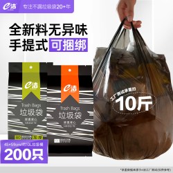 e洁 背心式垃圾袋 1.0丝
