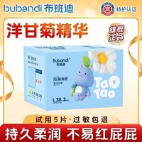 百亿补贴：布班迪 洋甘菊纸尿裤拉拉裤尿不湿婴儿透气尿布布尿裤男女柔软夏季