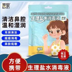 麦里 盐水棉签日常护理温和无刺激0.9%盐水一次性清洁消毒棉棒棉签
