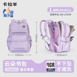 卡拉羊 云朵书包初中女生减负高中生男生大容量超轻多隔层双肩包