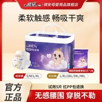 百亿补贴：祺安 拉拉裤柔薄纸尿裤铂金装超轻薄透气瞬吸干爽婴儿尿不湿加大码