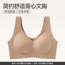 芬腾 无痕背心式粉底液内衣女聚拢收副乳文胸防下垂无钢圈舒适胸罩