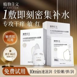 植物主义 水光面膜焕亮补水保湿熬夜肌肤大米深层补水嫩肤紧致细腻