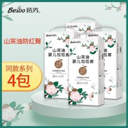 蓓秀 山茶油拉拉裤纸尿裤大吸量防红臀尿不湿橄榄油夜用