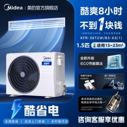 美的 酷省电系列 KFR-75T2W/B3-KS(1) 中央空调 一拖一 3匹