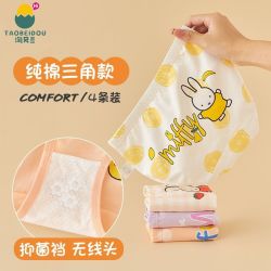 淘贝豆 女童纯棉内裤三角短裤儿童女宝6小女孩女宝宝中大童a类