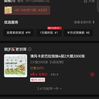 订单截图缩略图