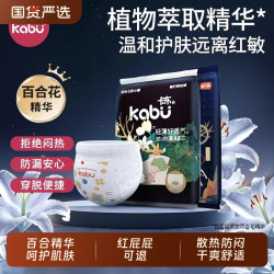 卡布 流光拉拉裤婴儿百合花精华护臀纸尿裤超薄透气尿不布湿试用装