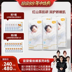 宜婴 蚕丝拉拉裤柔软透气纸尿裤尿不湿4包