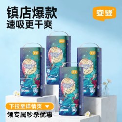 宜婴 新梦想家拉拉裤4包超薄柔软尿不湿干爽婴儿透气纸尿裤