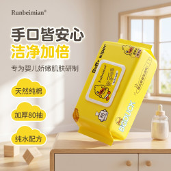 runbeimian 湿巾湿巾纸湿纸巾婴儿手口专用大包批发家庭装加厚宝宝婴幼儿清洁