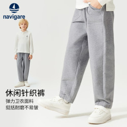 navigare 意大利小帆船童装儿童裤子秋季新款休闲百搭学生针织长裤 跃动春日浅花灰 140