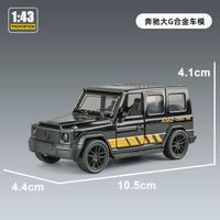 KIV 合金小汽车玩具车儿童1-3岁赛车布加迪跑车模型吉普车越野车玩具 奔驰大G-拉花黑