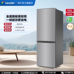 Leader LC2-186S901 一级能效 185L 两门冰箱
