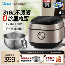 美的 MB-HC459S 电饭煲 4L 钛钢灰