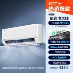美的 酷省电系列 N8KS1-1 新一级能效 壁挂式空调