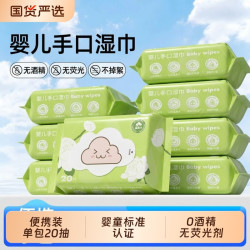 方妮可 湿巾擦脸湿巾小包便携洁面洗脸湿纸巾清洁柔软温和婴儿湿巾