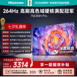 海信 E3NH-PRO系列 液晶电视