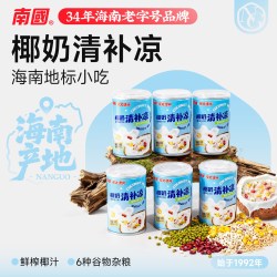 南国 椰奶清补凉