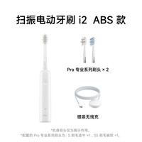 徕芬 i2 电动牙刷