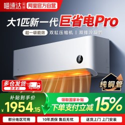 小米 MIJIA 米家 巨省电Pro系列 新一级能效 壁挂式空调