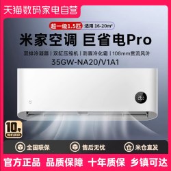 米家 巨省电Pro系列 26GW-NA20/V1A1 新一级能效 壁挂式空调 大1匹