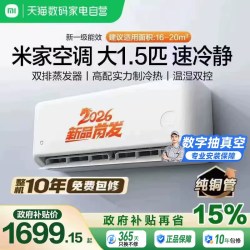 米家 35GW-PG15/A1A1 一级能效 壁挂式空调 1.5匹