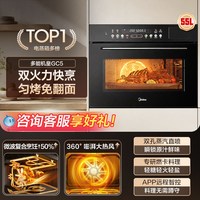 移动端：美的 智能 烤箱一体机
