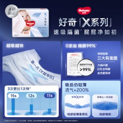 好奇 官方X系列一净到底纸尿裤拉拉裤NB-XXXL码*3包
