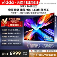 Vidda 发现X 2027系列 VX5S 液晶电视