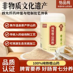 怡品纯 纯铁棍山药粉正宗河南焦作100%纯山药粉 500g*5罐