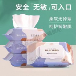 润贝棉 婴儿湿巾温和无刺激宝宝手口专用家庭装新生儿清洁抽取式安全亲肤