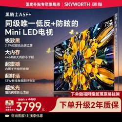 创维 黑骑士系列 液晶电视