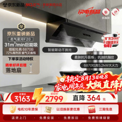 名气 烟灶联动 抽吸油烟机 燃气灶