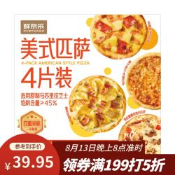 鲜京采 美式披萨779g/四片装 京东自有品牌早餐半成品