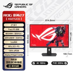 华硕 ROG 玩家国度 XG27UCG-W 27英寸 IPS 平面 显示器 黑色（3840*2160、160Hz、130%SRGB、HDR400）