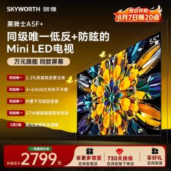 创维 黑骑士系列 液晶电视