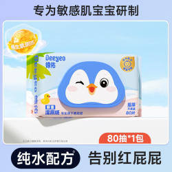 德佑 湿厕纸女士专用湿厕巾家庭实惠装洁厕湿巾擦屁屁官方旗舰店