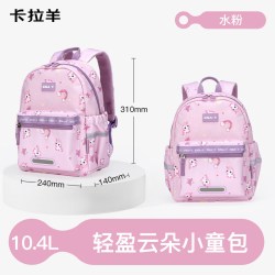 卡拉羊 轻便游学包大容量户外双肩包抑菌小学生防水儿童背包出游包