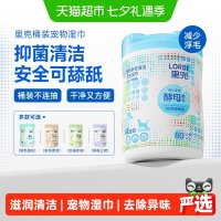 88VIP：里兜 宠物湿巾桶装湿巾猫咪狗狗专用湿纸巾擦脚