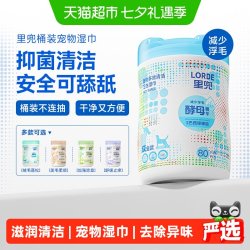 里兜 宠物湿巾桶装湿巾猫咪狗狗专用湿纸巾擦脚