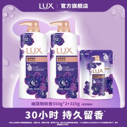 力士 奢宠香氛沐浴乳 幽莲魅肤