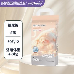 softlove 倾柔夏季超薄婴儿纸尿裤透气拉拉裤尿不湿2包