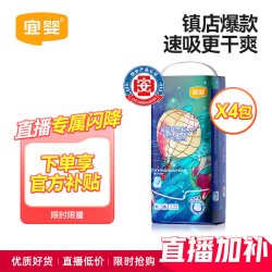 宜婴 新梦想家拉拉裤纸尿裤4包