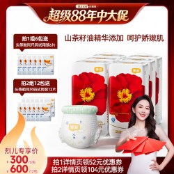 宜婴 红山茶花拉拉裤婴儿纸尿裤6包