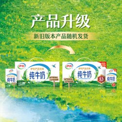 伊利 3.2g乳蛋白 纯牛奶 250ml*24盒