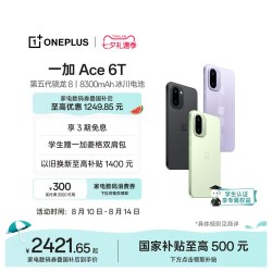 一加 Ace 6T 5G手机